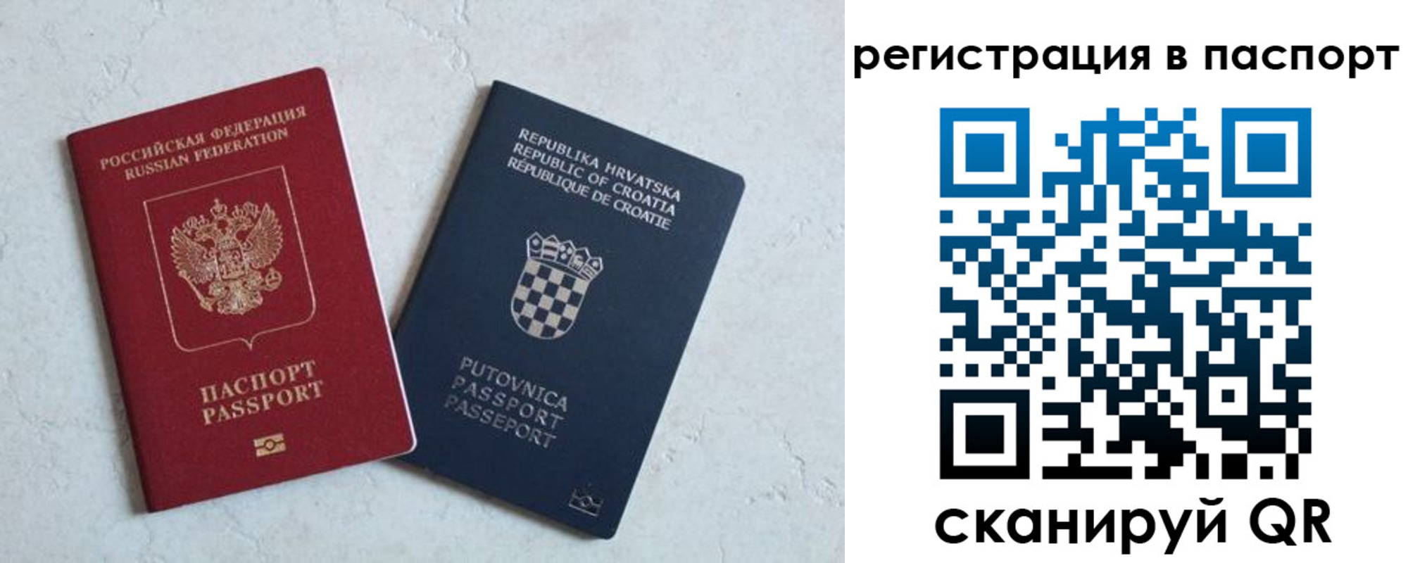 прописка для работы в Берёзовском