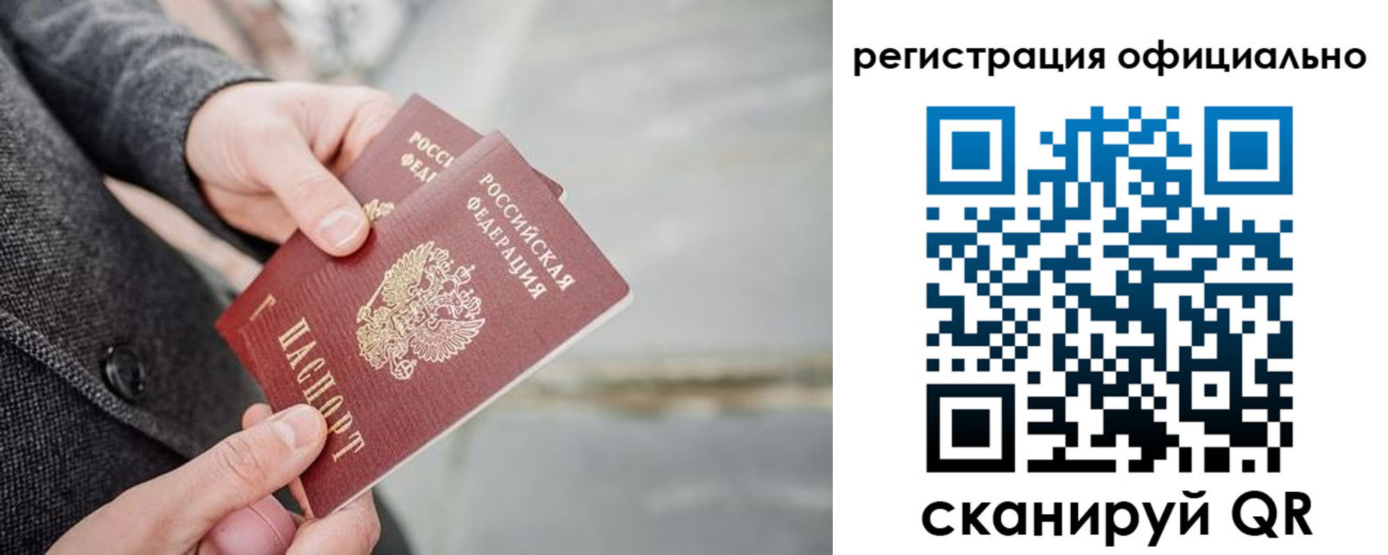 временная регистрация 2025 в Берёзовском
