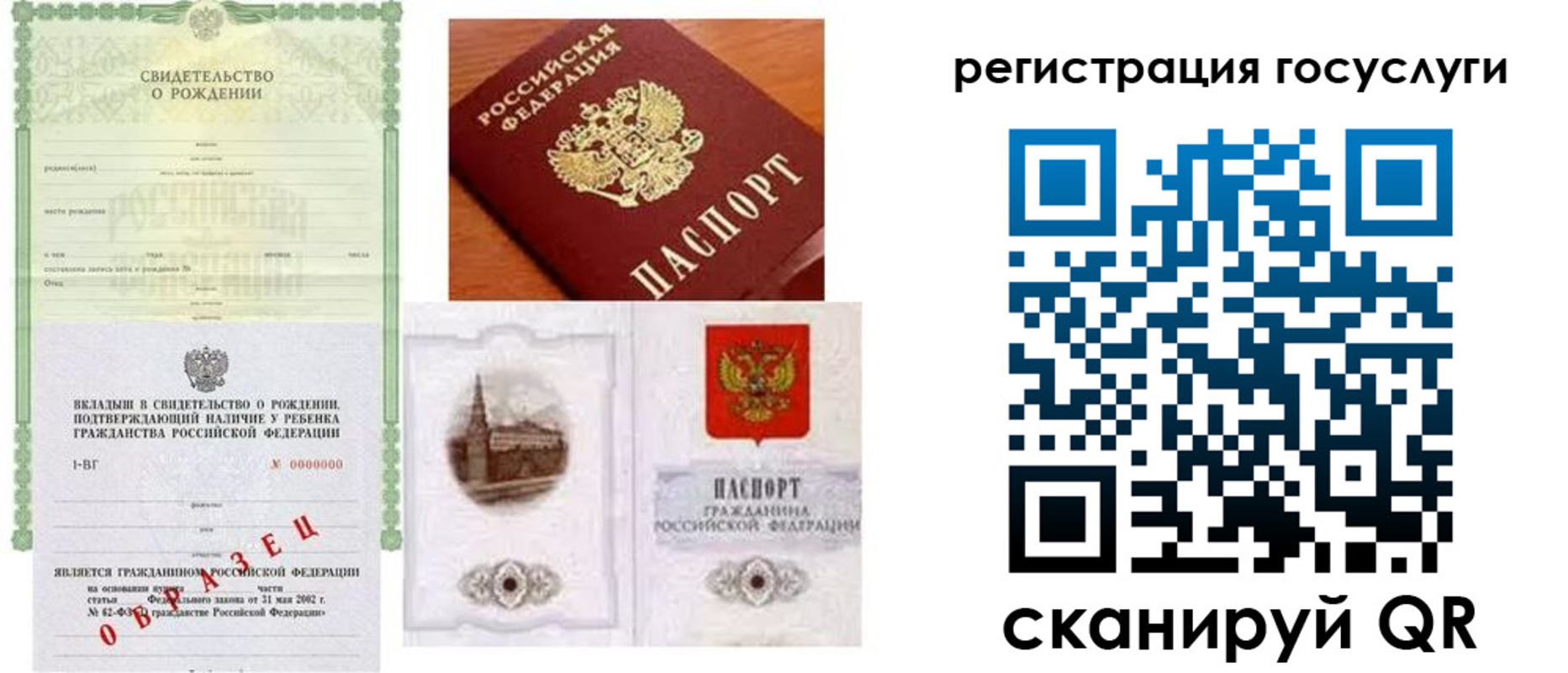 временная регистрация госуслуги в Берёзовском