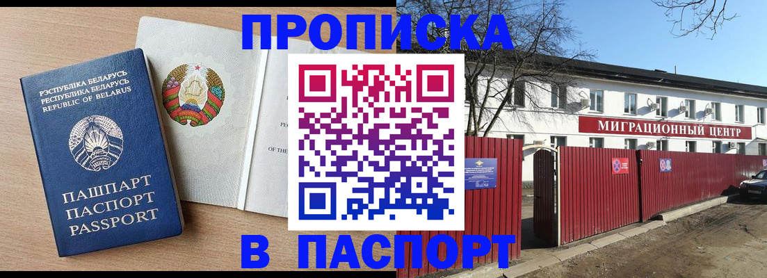 прописка для военкомата в Берёзовском