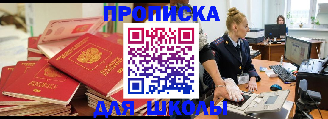 временная регистрация в Берёзовском